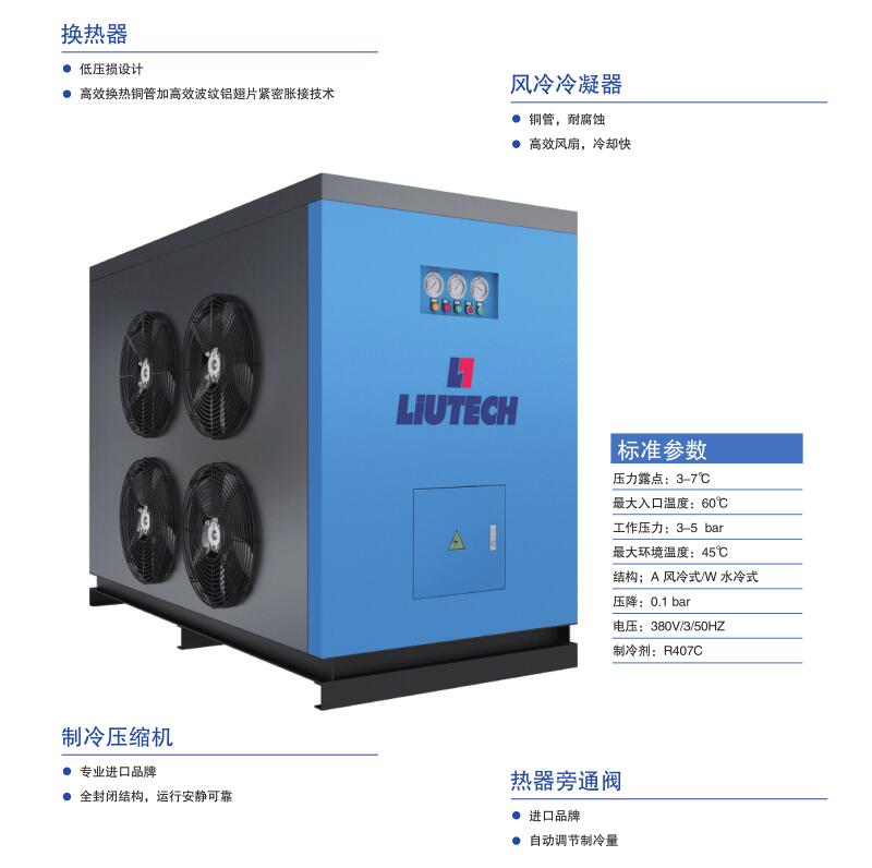 LDDA(W)~W)低压型冷冻式干燥机