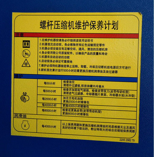 2026年空压机维护配件