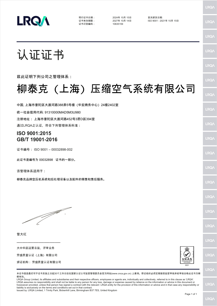ISO认证