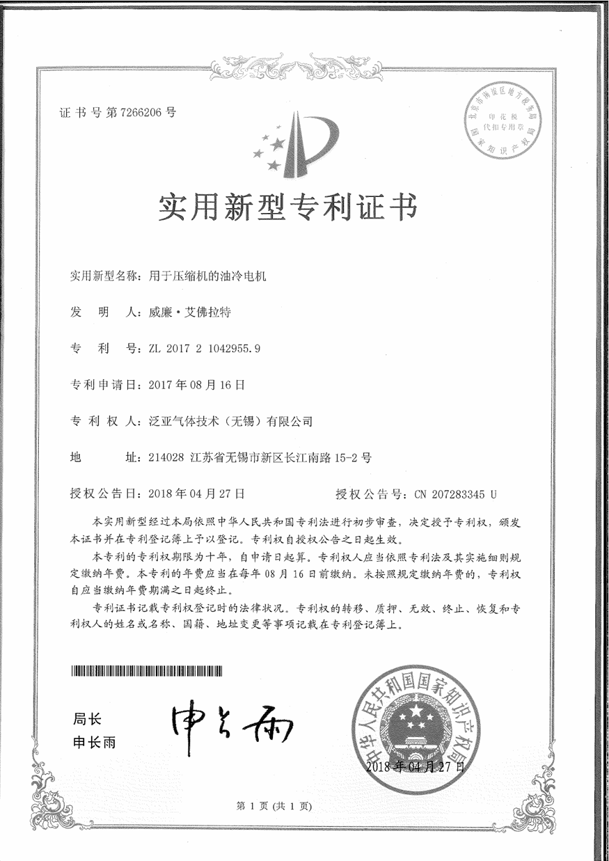 用于压缩机的油冷电机专利证